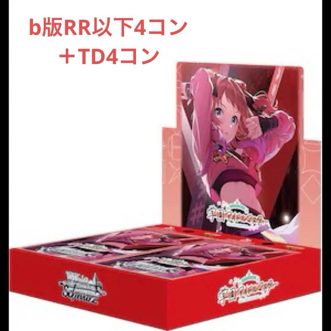 ws 学園アイドルマスター b版RR以下4コン＋TD4コン