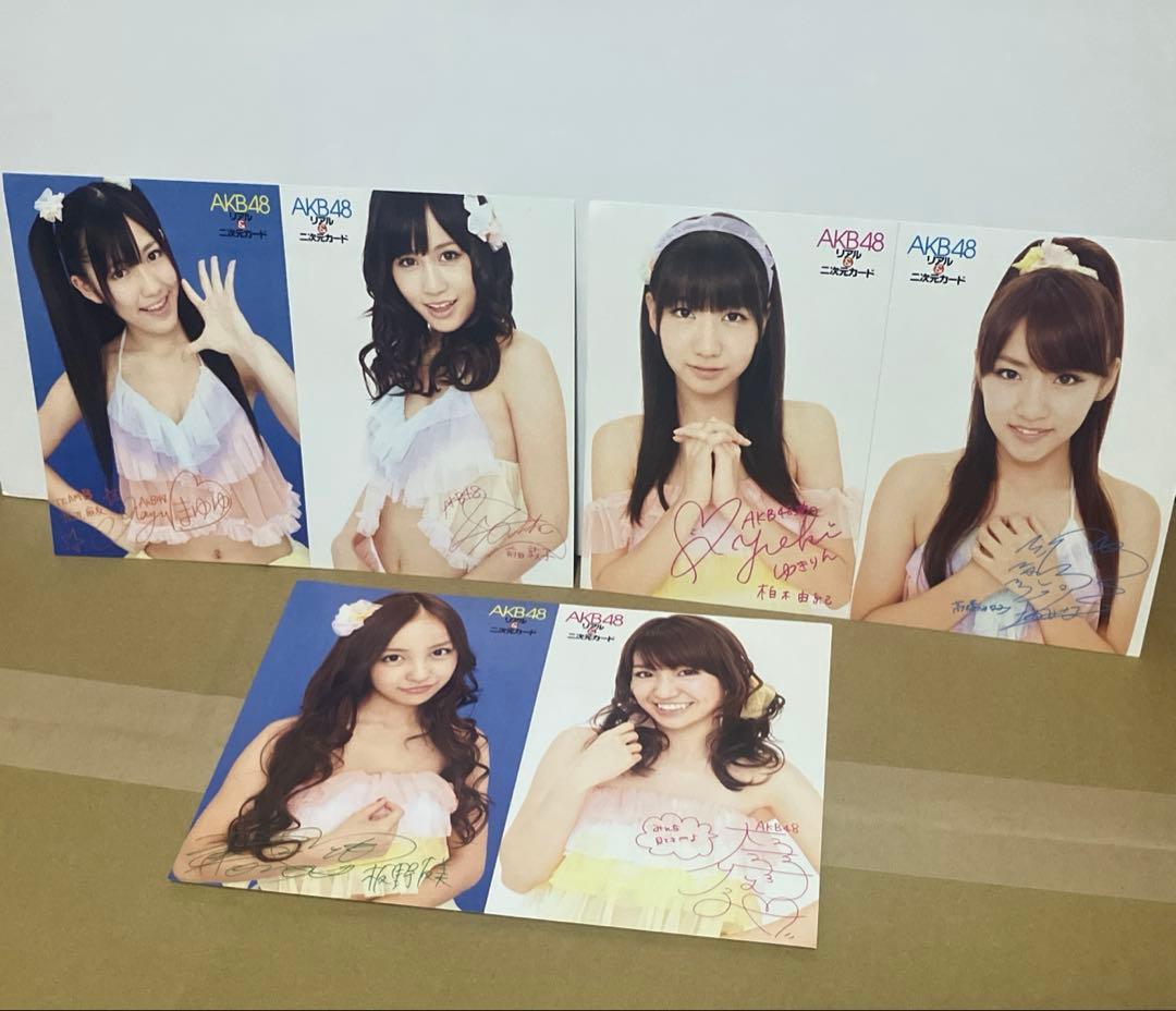 「希少」 AKB48 漫画特典セット