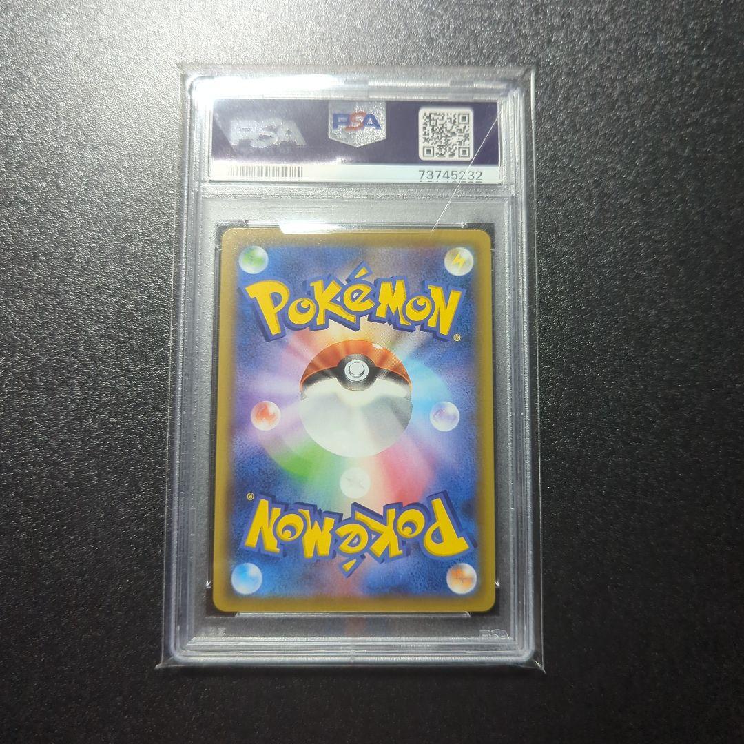 リザードンvmax ssr psa10