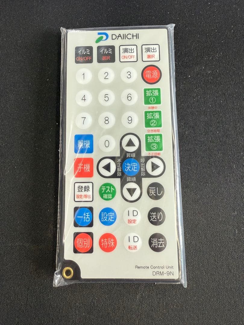 デー太郎 設定用リモコン DRM-9N