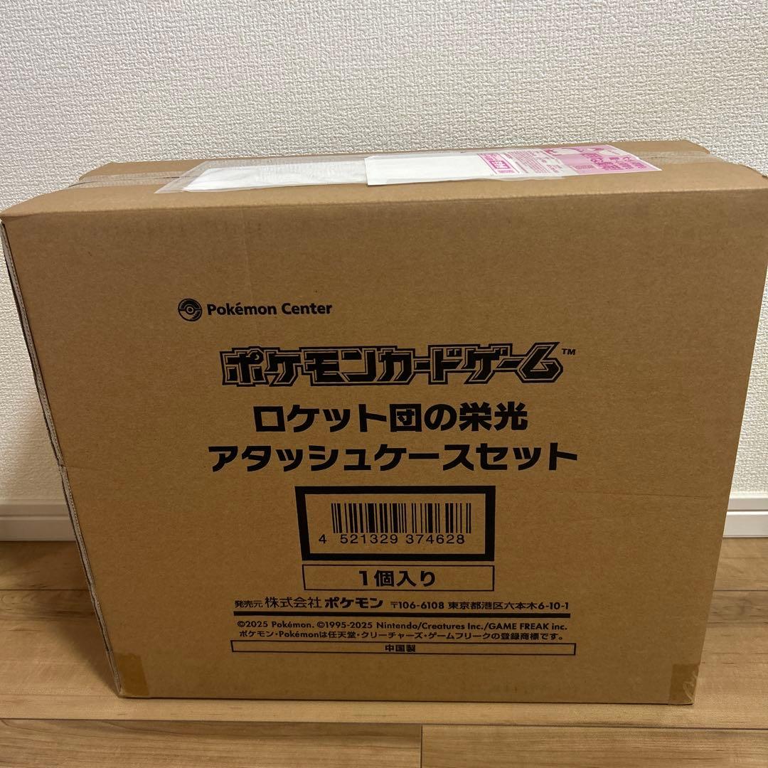 【ポケモンカードゲーム】新品未開封　ロケット団の栄光アタッシュケースセット