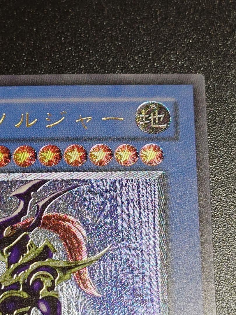 カオス・ソルジャー レリーフ