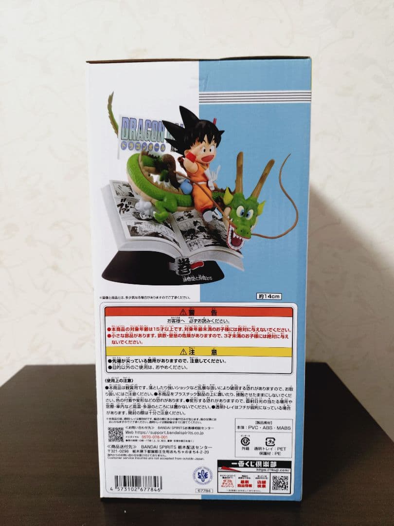 一番くじ　ドラゴンボール40th〜其之一〜　A賞