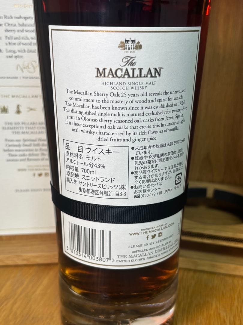 【武豊さん専用】　マッカラン25