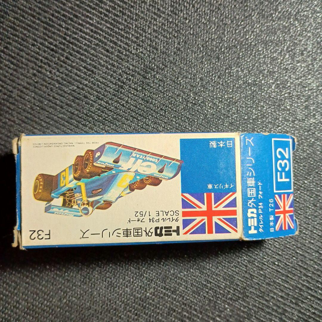 Mohammad Thayeb様　トミカ6点