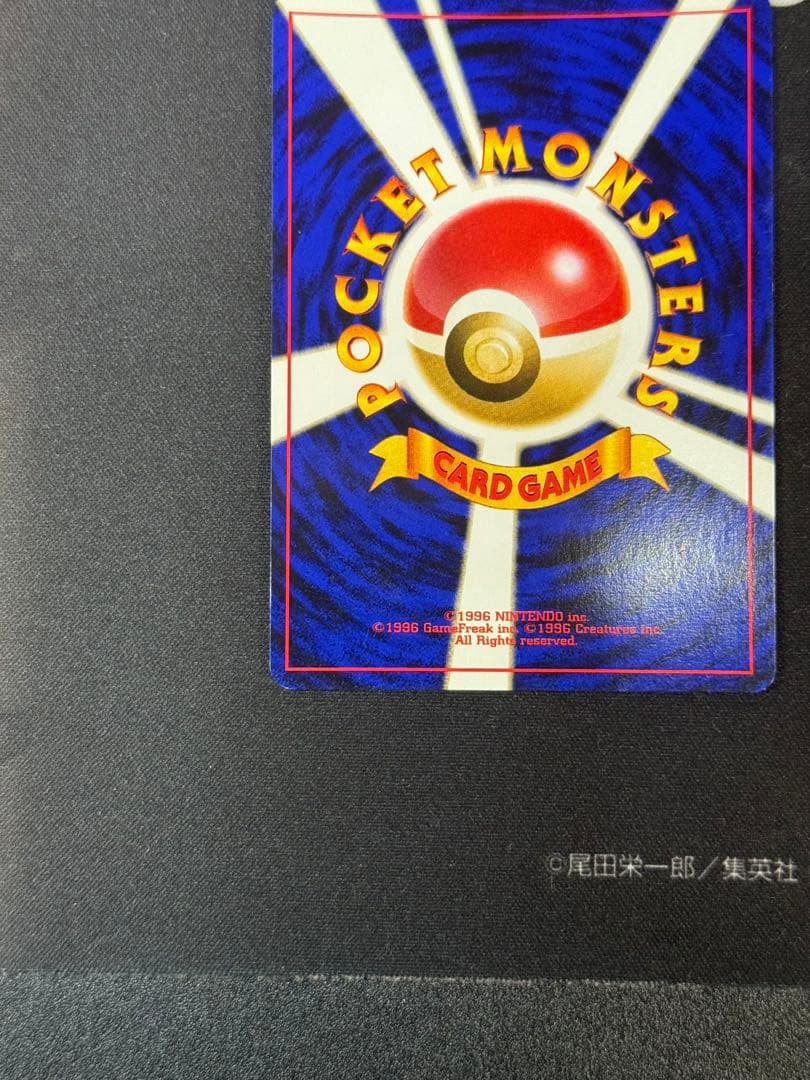 旧裏ポケモンカード ルギア LV.45 エレメンタルブラスト ホロカード