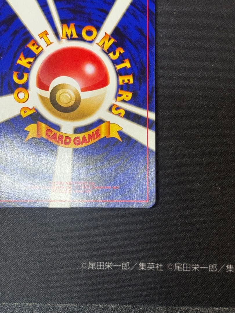 旧裏ポケモンカード ルギア LV.45 エレメンタルブラスト ホロカード