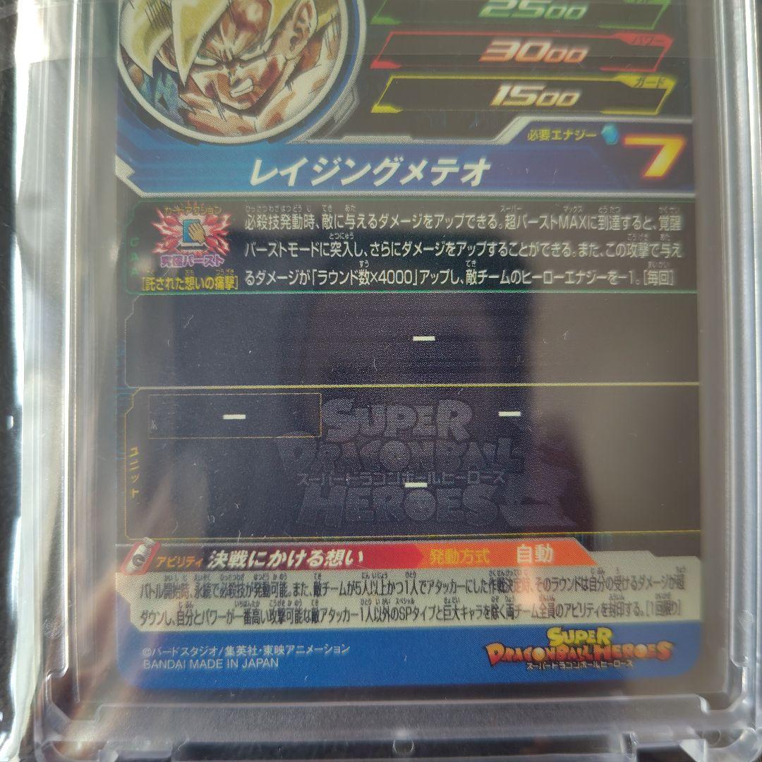 ドラゴンボールヒーローズ 　孫悟空など　まとめ売り4枚　um8-sec