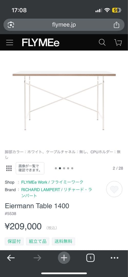 アイアーマンテーブル RICHARD LAMPERT WT 80 x 140