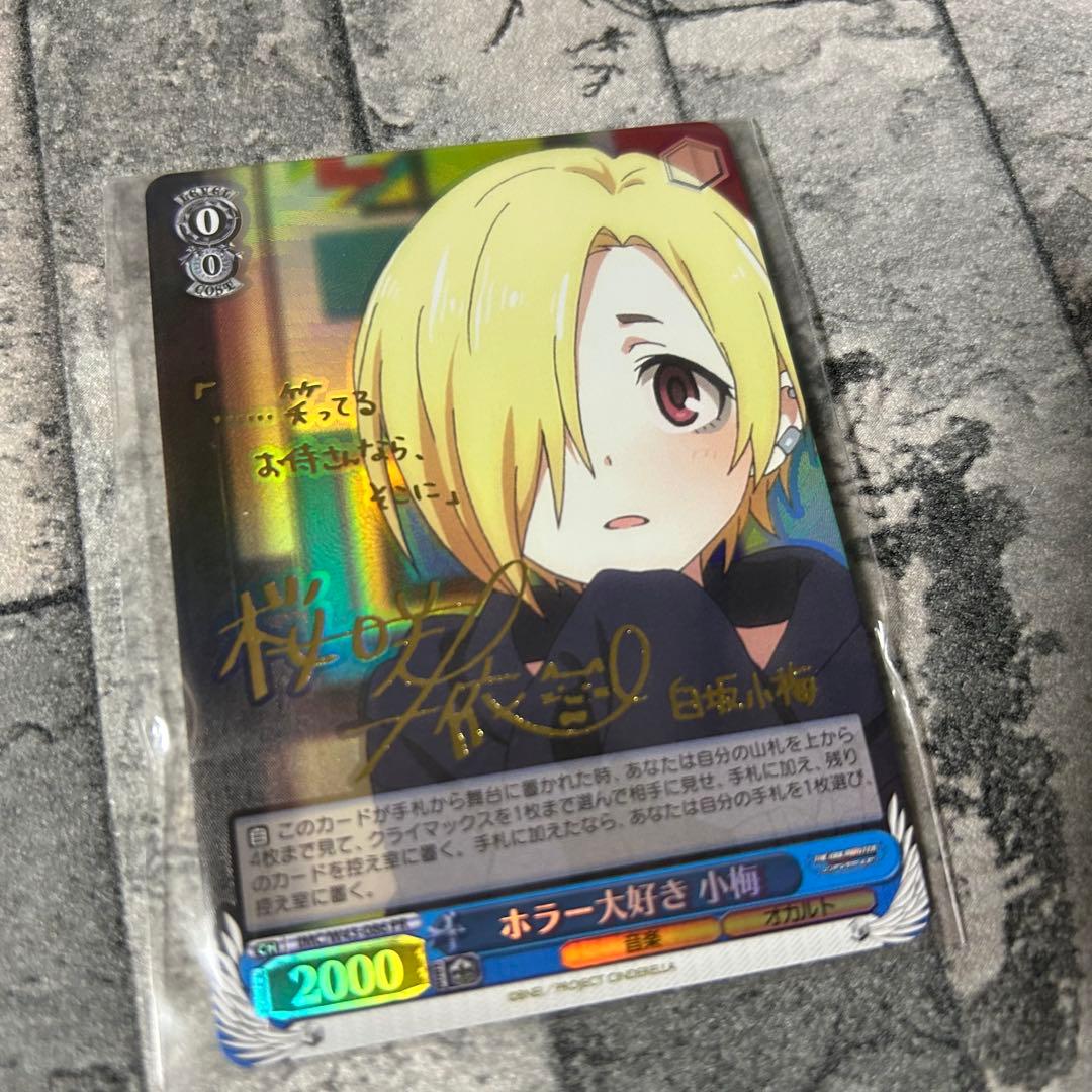 〈新品未開封〉ヴァイスシュヴァルツ プロモ デレマス 白坂小梅