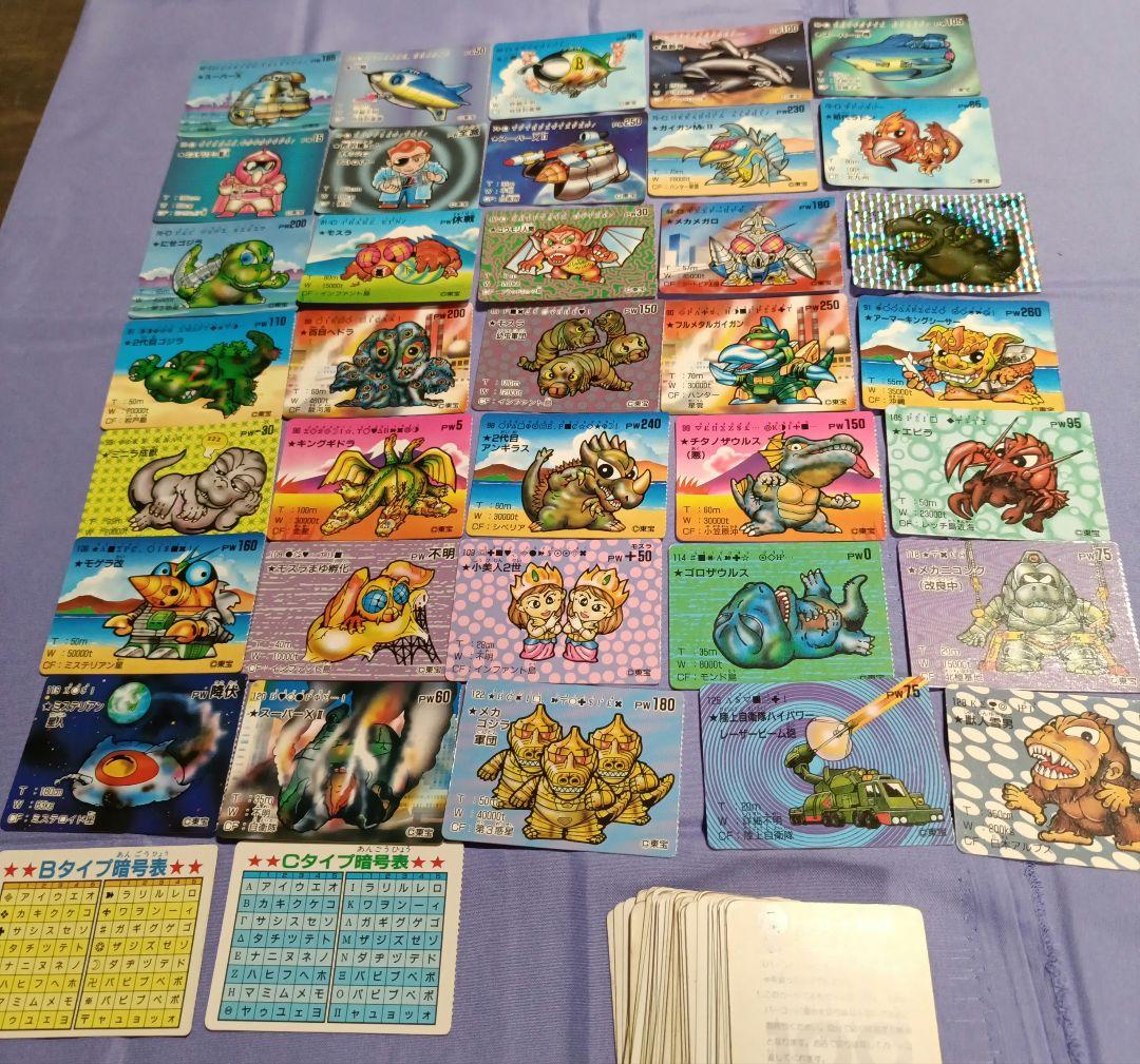 ゴジラウォーズ トイカード100 ゴジラ