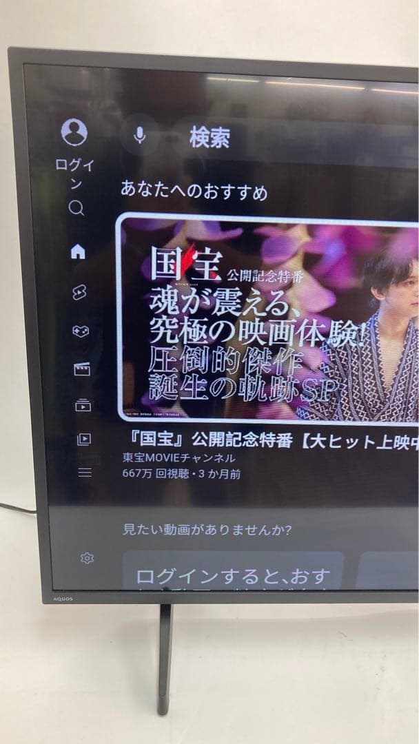 2T-C43GF2　SHARP　スマートTV　2025年製