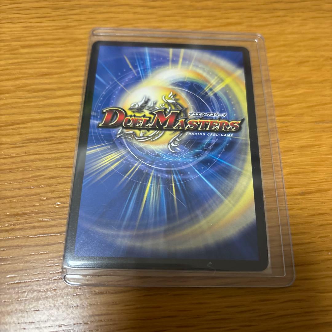 王道の革命ドギラゴン シークレット