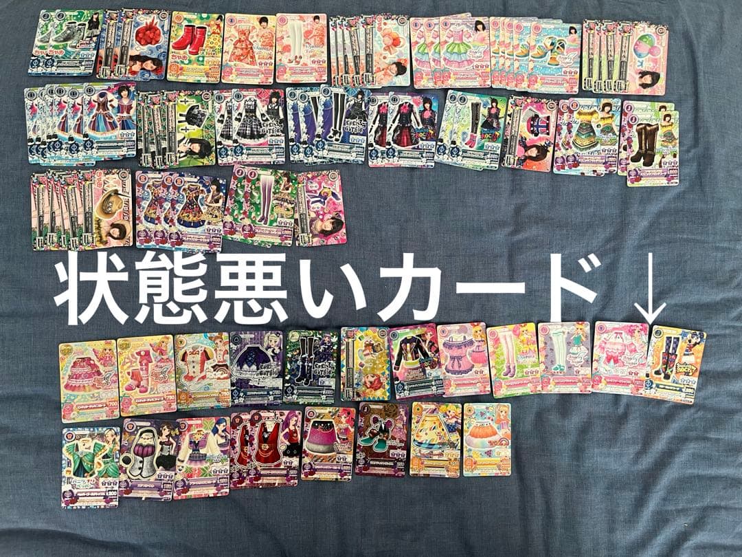 アイカツカード　プレミアム　まとめ売り　即購入×
