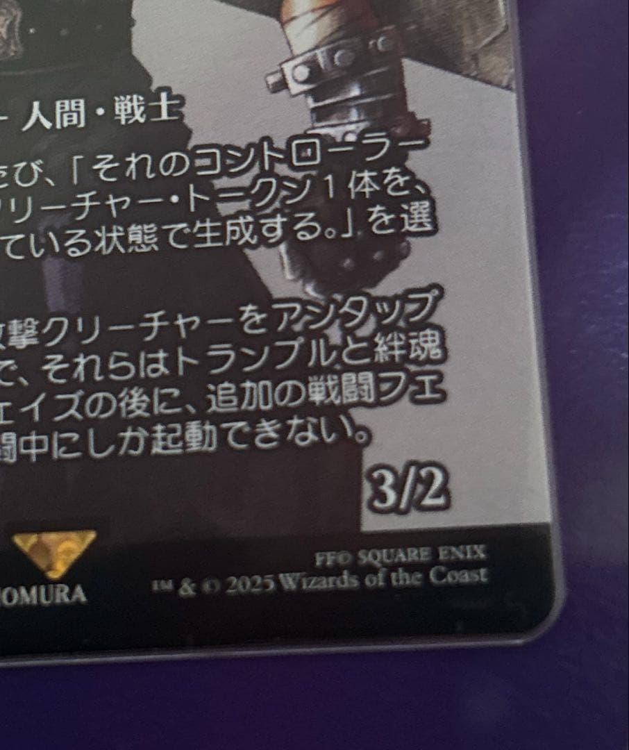 mtg 日本語　クラウド・ストライフ　継承史　foil 刃を咲かせる者、ナジーラ