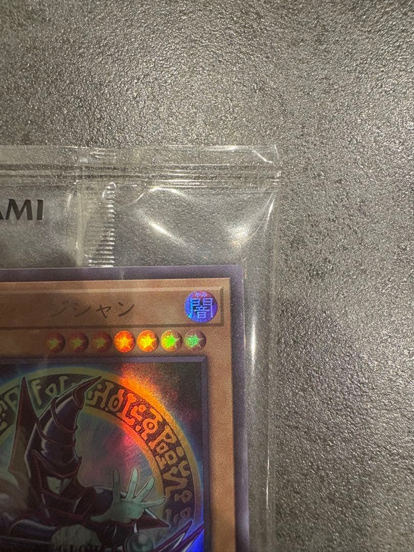 ブラック・マジシャン SPECIAL ILLUST Ver.