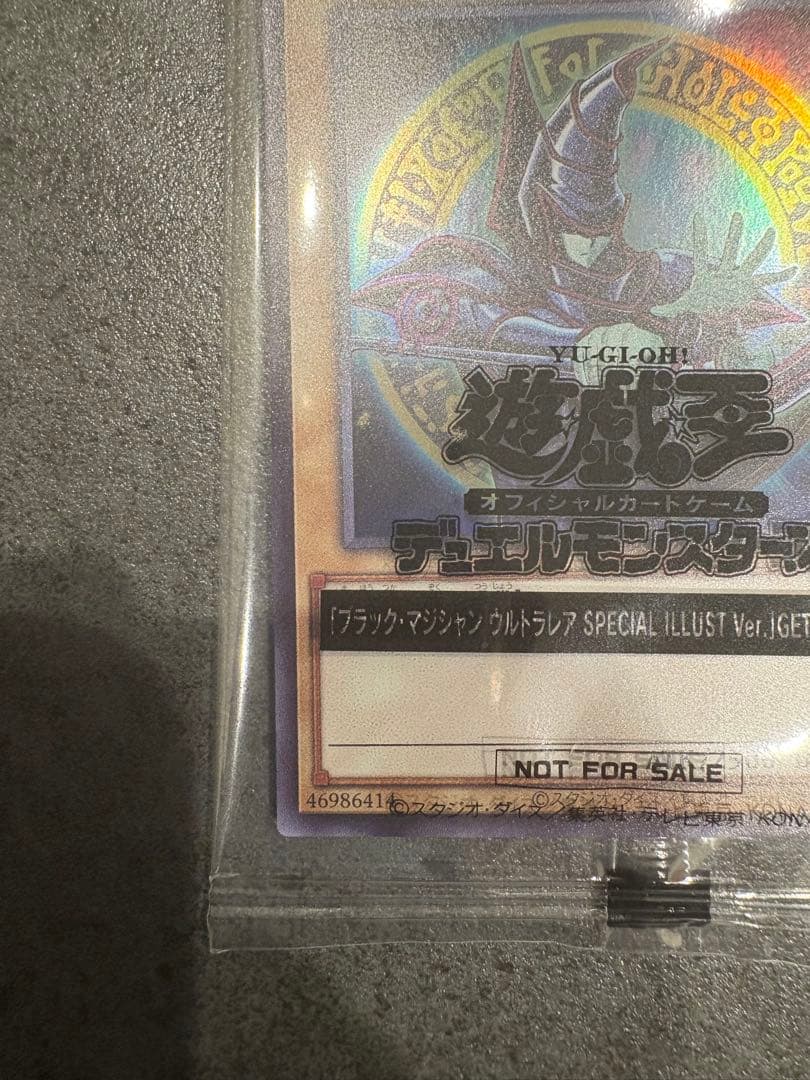 ブラック・マジシャン SPECIAL ILLUST Ver.