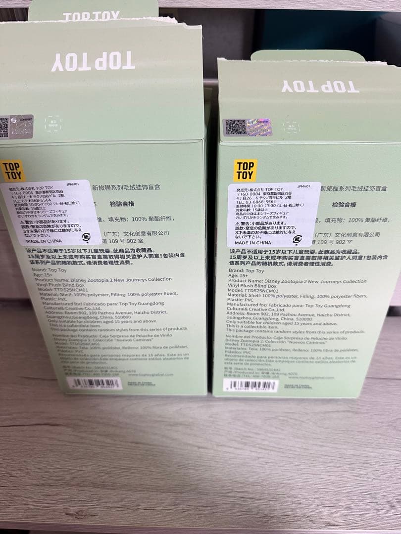 ズートピア2 toptoy ニック ジュディ 私服セット　正規品