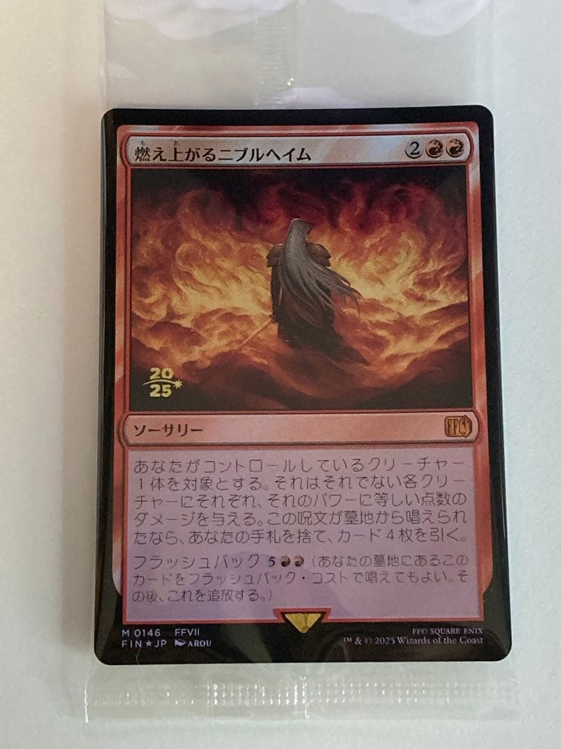 MTG FF 燃え上がるニブルヘイム プレリリース 箔押しFoil 未開封
