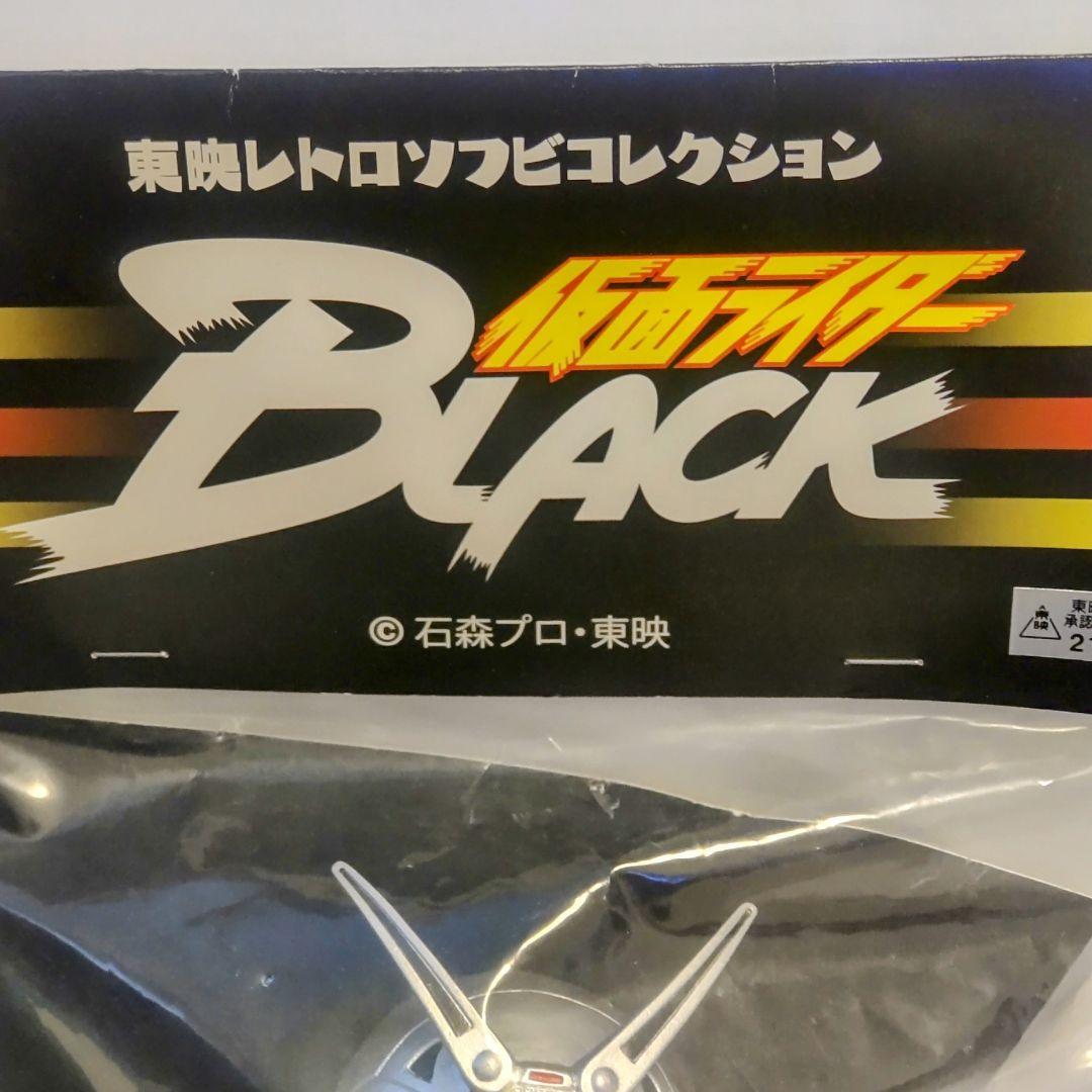 東映レトロソフビコレクションシャドームーン仮面ライダーBLACK より約27cm