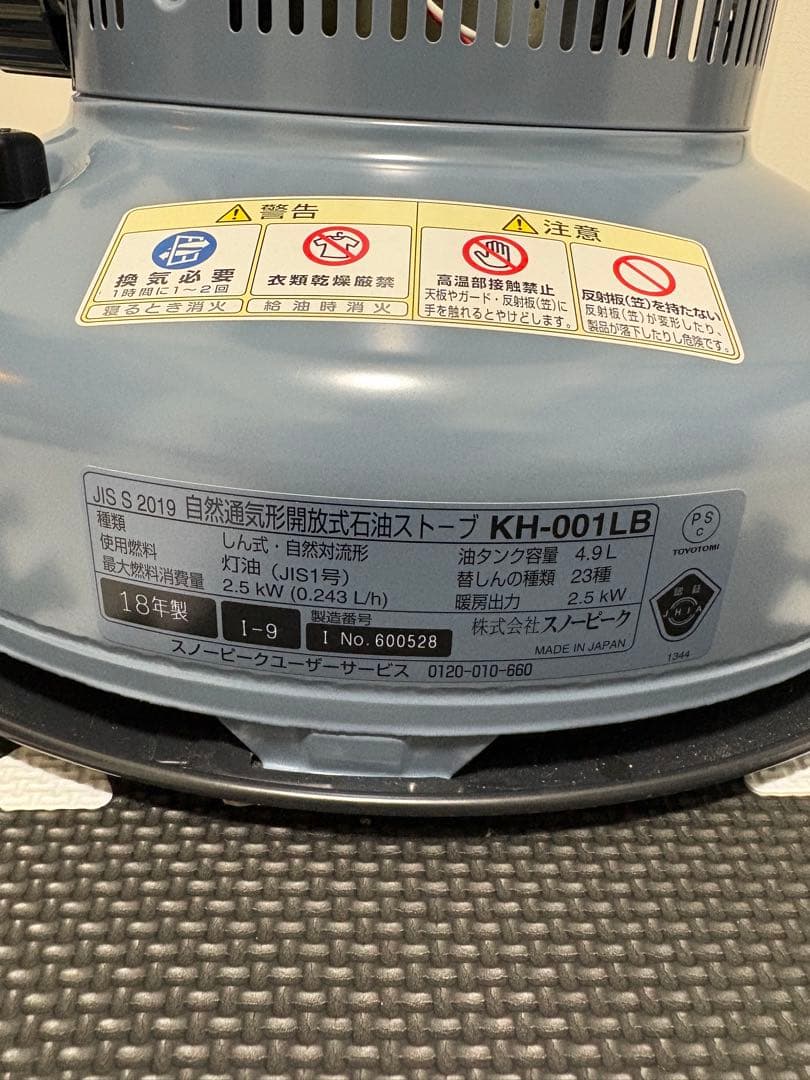  peak 2018 EDITION レインボーストーブ 収納バッグ付き