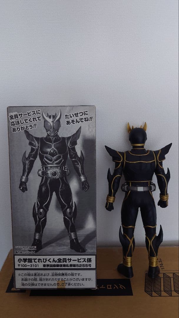 てれびくん 仮面ライダークウガ　アルティメットフォーム　 とく大リアルフィギュア