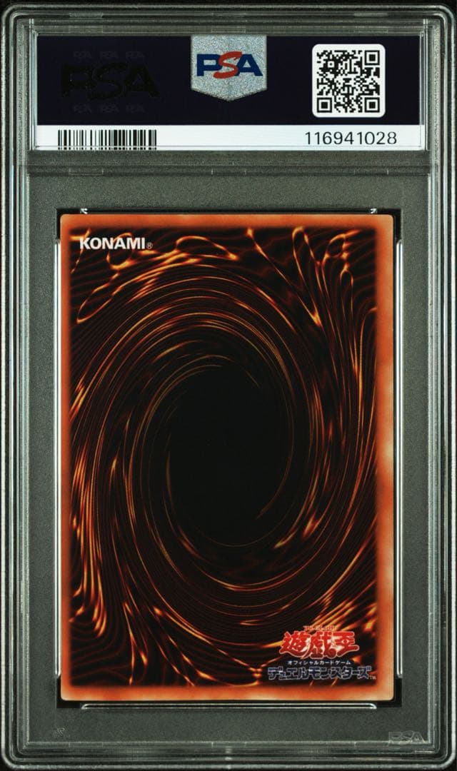 【 鑑定品 PSA9 】　美品　世界40枚　青眼の白龍　初期　ウルトラ　EX