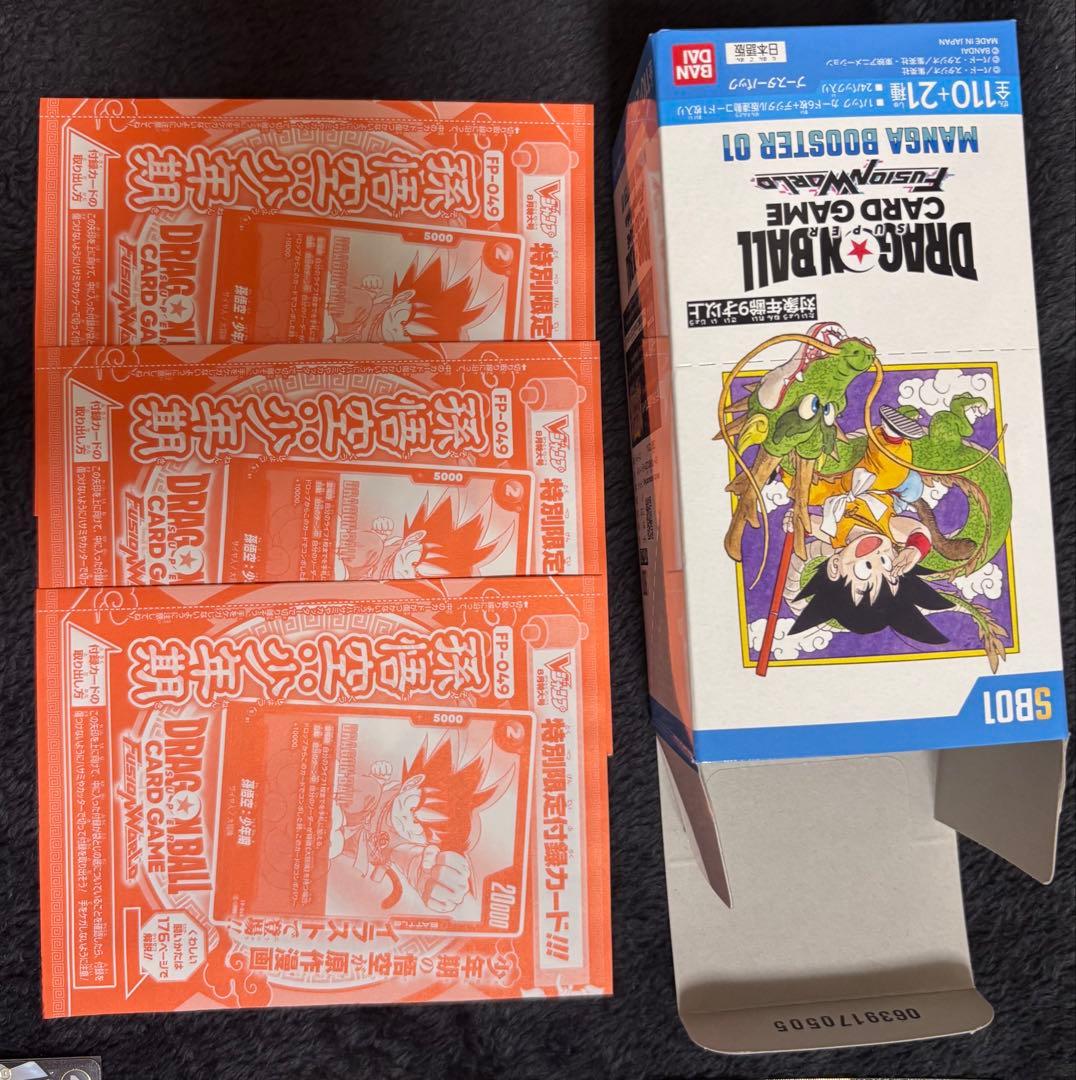 エナジーマーカー 金 他まとめ DBFW　未開封バラパック付き