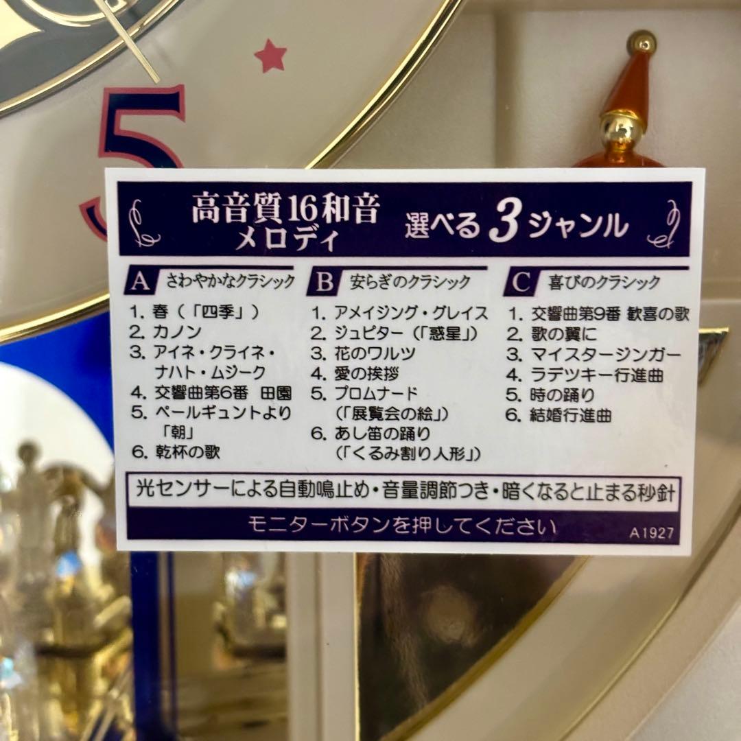 SEIKO メロディー掛時計　セイコー　電波時計　未使用　カラクリ時計　柱時計