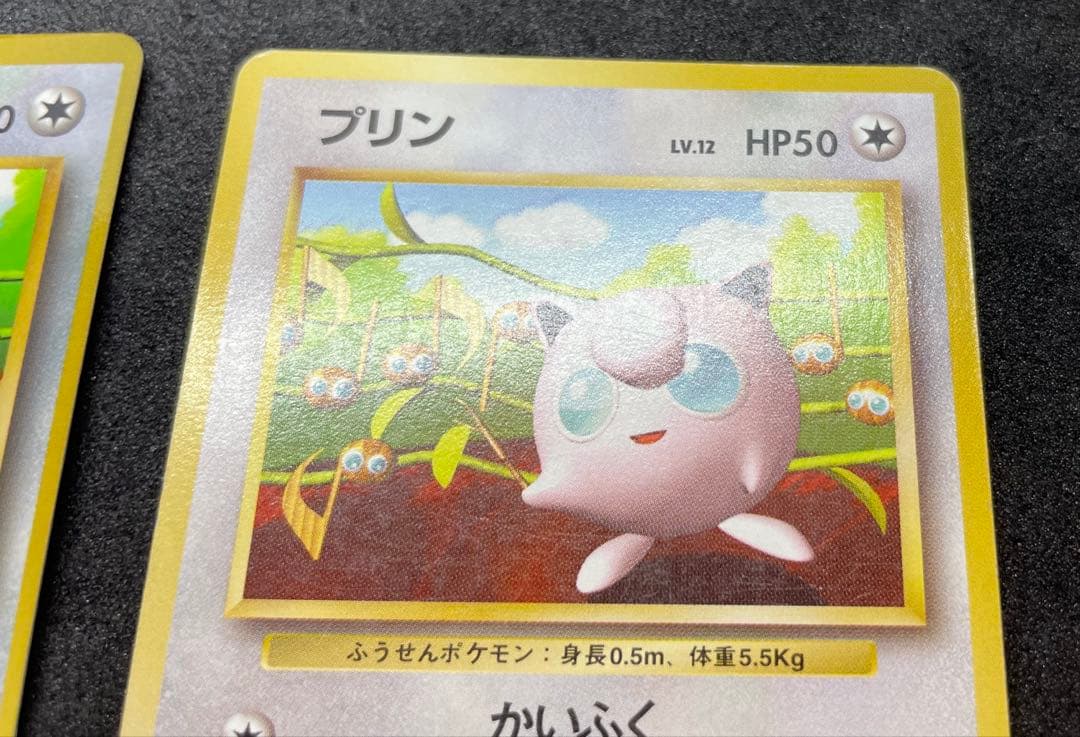 【準美品】旧裏　プリン　月刊コロコロコミック付録カード　光沢あり プロモカード