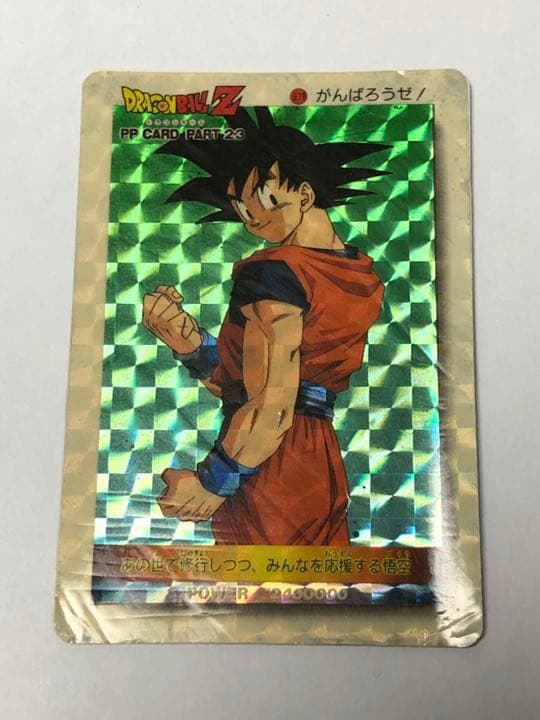 ドラゴンボールZ カード　悟空