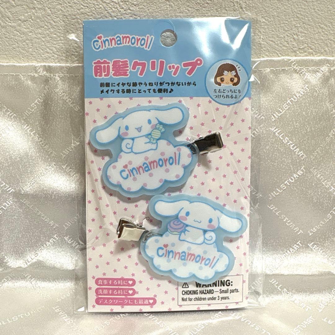 【抜き取り無し】サンリオ福袋2026 クロミ 干支ぬいぐるみ チャーム 巾着