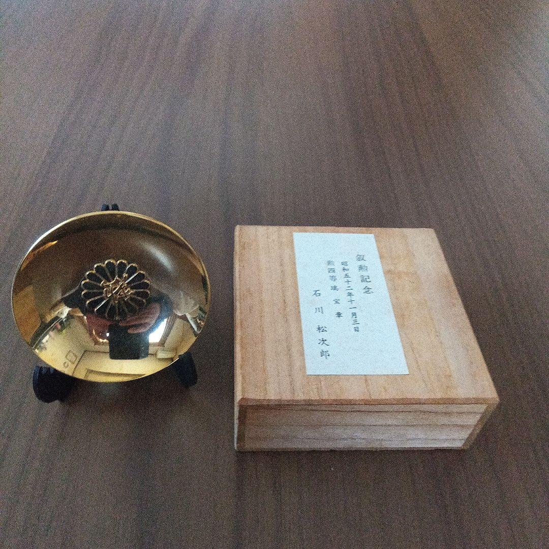 24Kjp) 花模様皿 木箱付き、((叙勲受章)