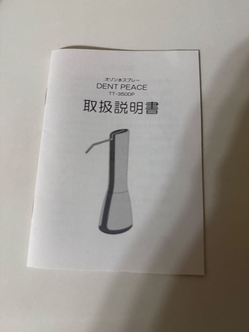 タムラテコ　オゾン水スプレー