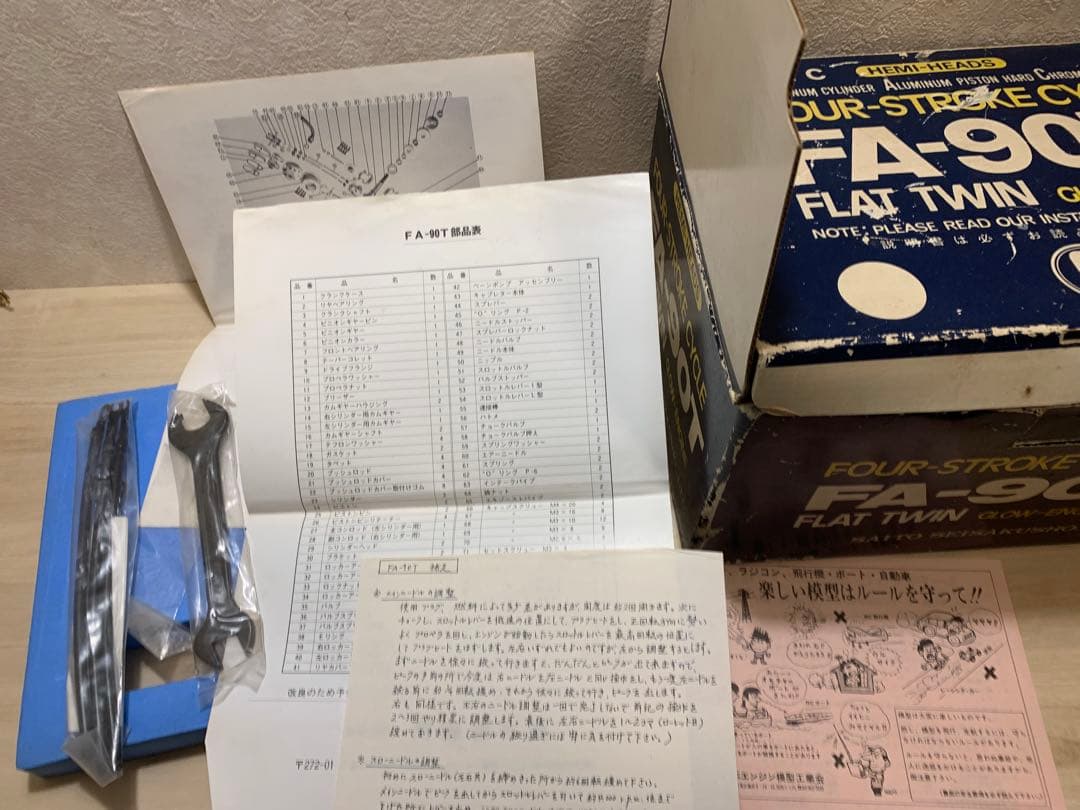 斉藤製作所　FA-90T 4サイクル2気筒水平対向エンジン　模型