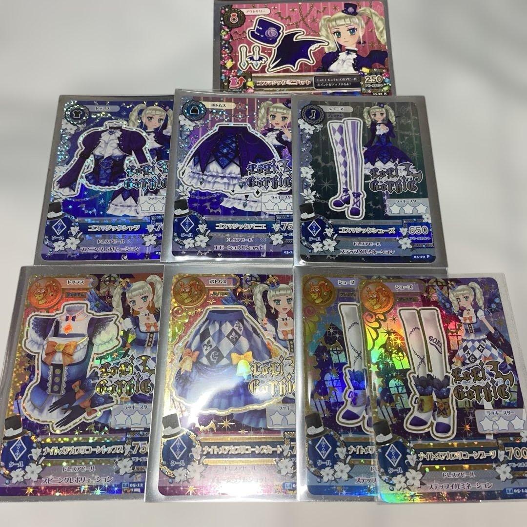 アイカツカードまとめ売り 藤堂ユリカ