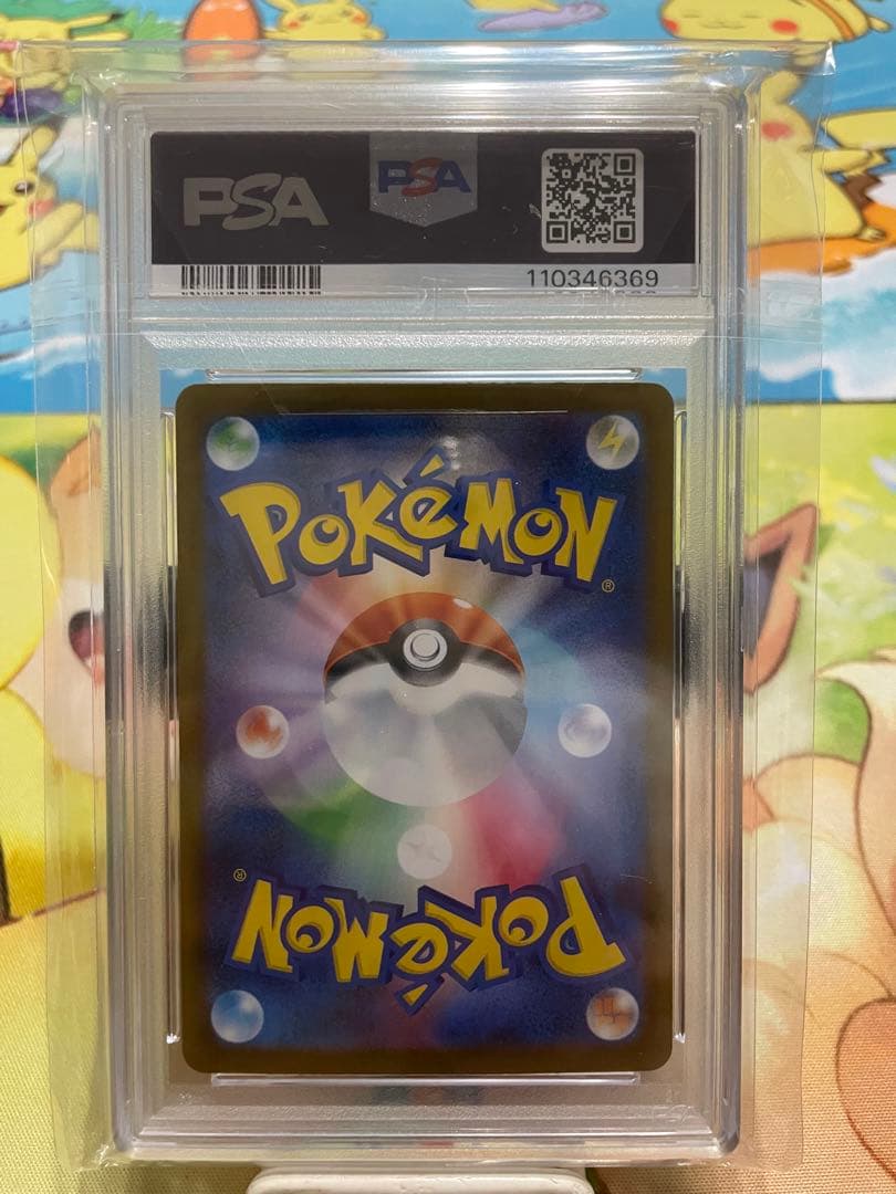 ポケモンカード ブイズSAR PSA10 ブースター シャワーズ サンダース