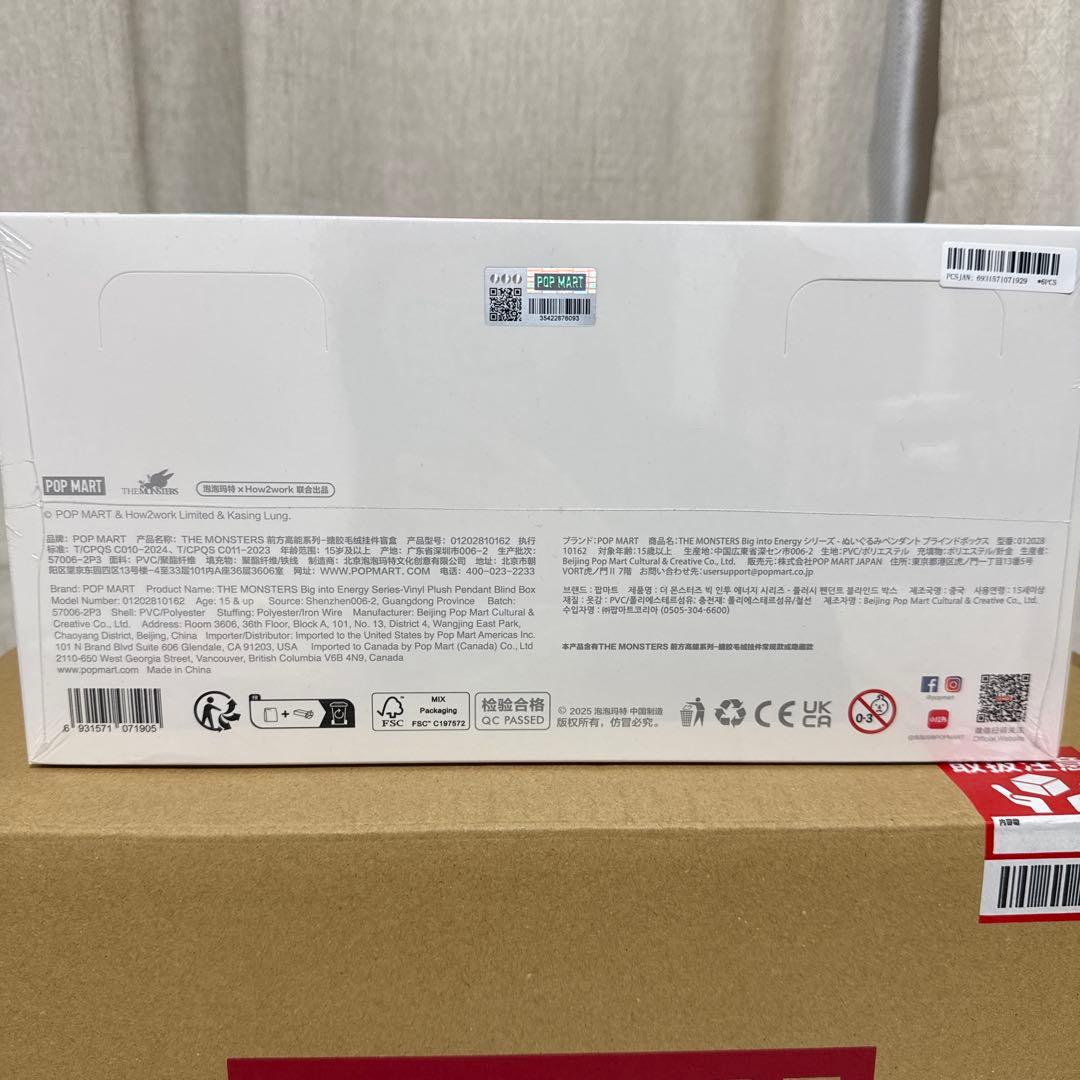 【未開封・正規品】ラブブ Big into Energy アソートボックス1箱