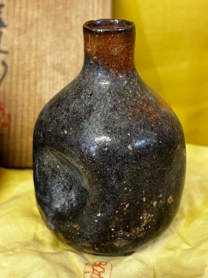 河村熹太郎 作 徳利 2つ