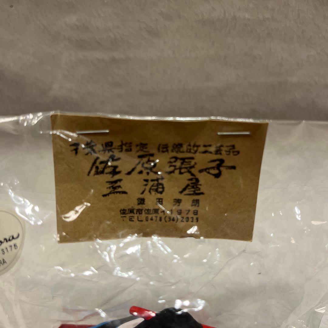 佐原張子　鎌田芳郎さん作