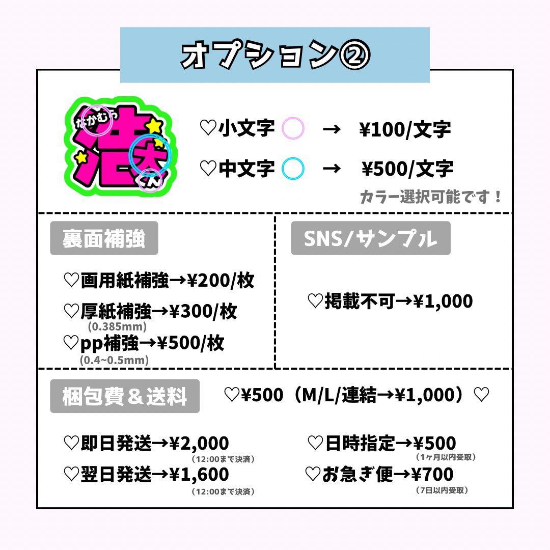 てゃんページ♡0112ネームボード うちわ文字 連結文字パネル オーダー