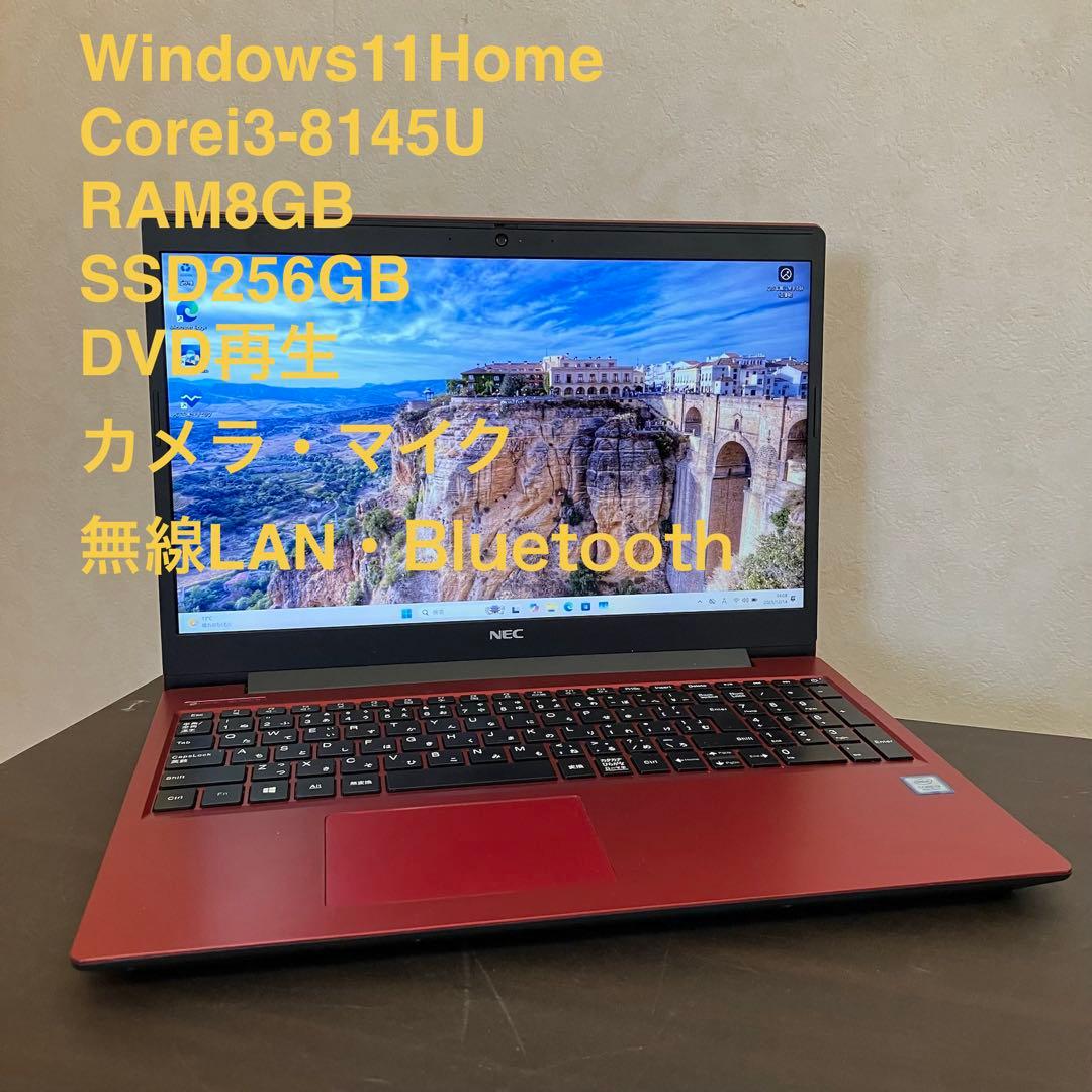 Lavie Win11 8世代i3/RAM8GB/SSD256GB