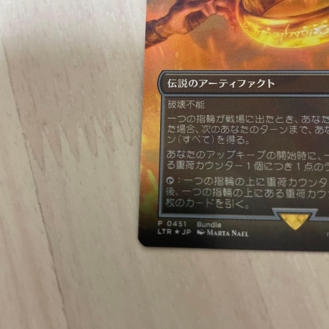 一つの指輪 日本語 foil 2枚セット mtg