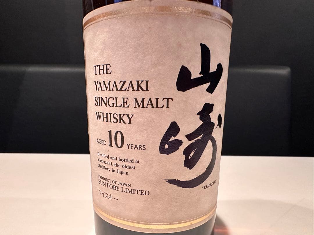 【未開封】 サントリー　山崎10年　700ml 正規品