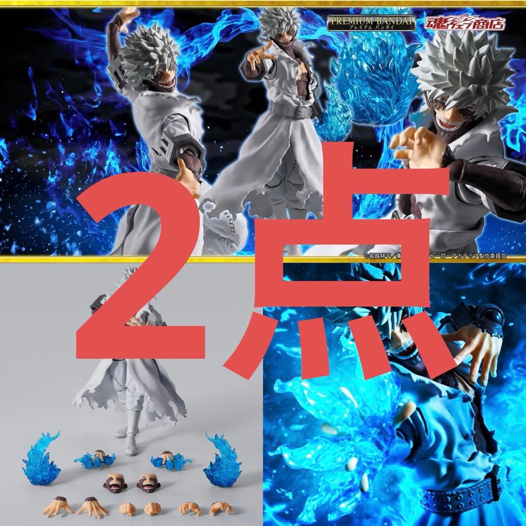 S.H.Figuarts 荼毘　2点　プレミアムバンダイ　僕のヒーローアカデミア