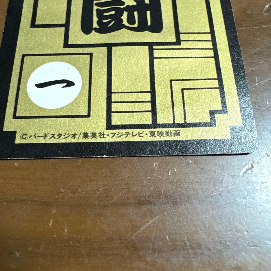 ドラゴンボール　カードダス　キラカード1992