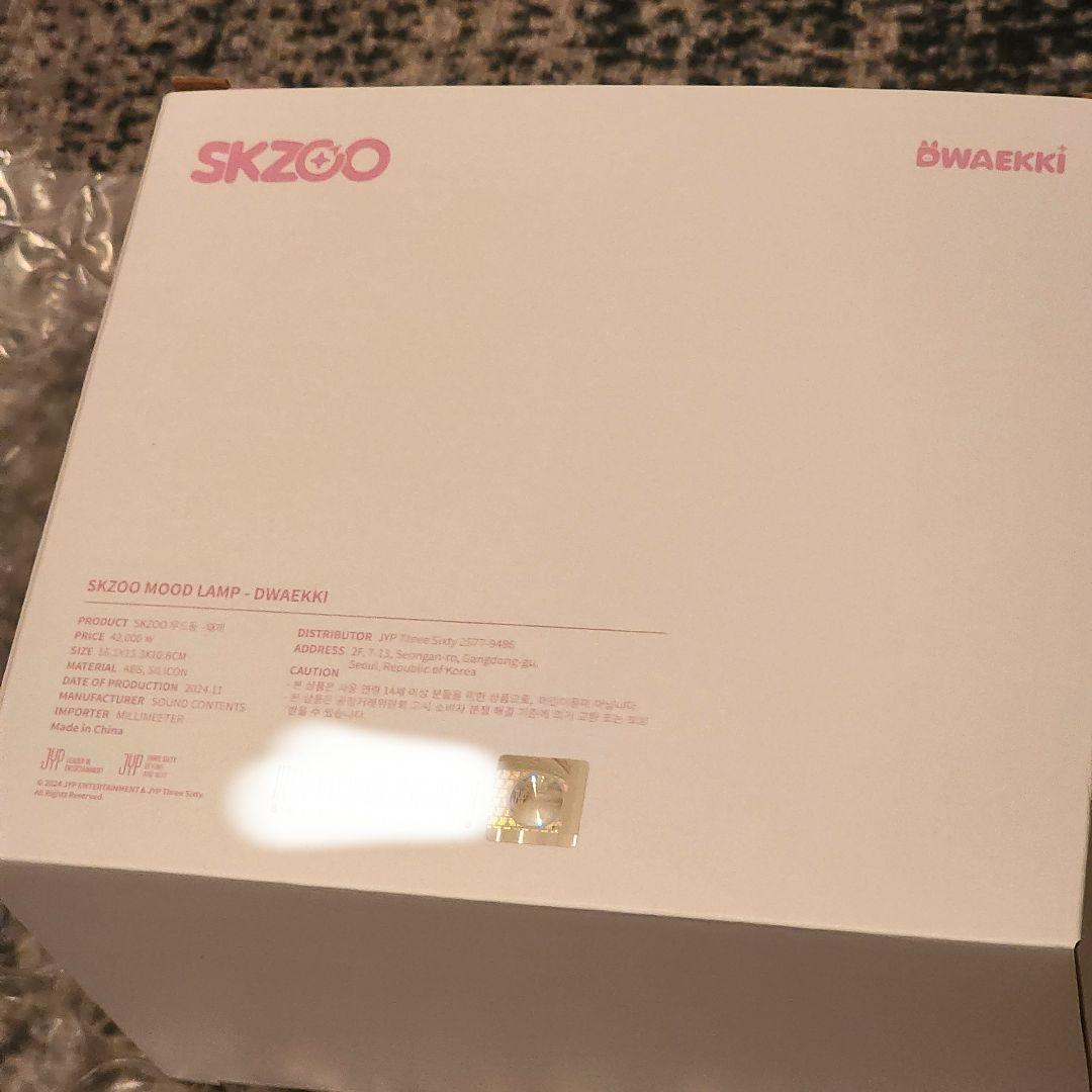 Dwaekki Mood Lamp dominATE Seoul スキズ ランプ