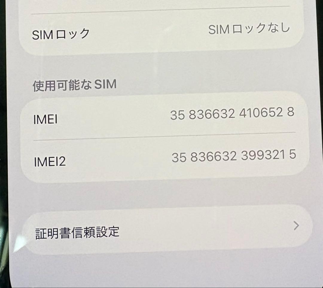 【美品】iPhone 14 128GB バッテリー99% おまけ付き