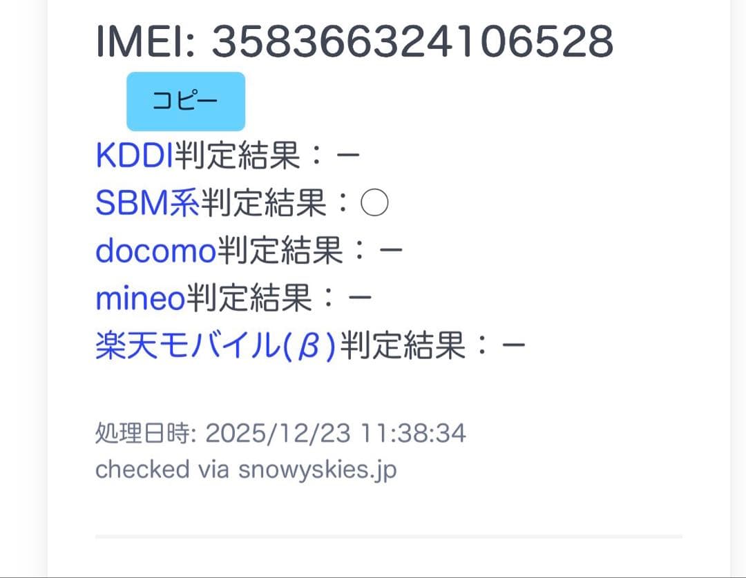 【美品】iPhone 14 128GB バッテリー99% おまけ付き