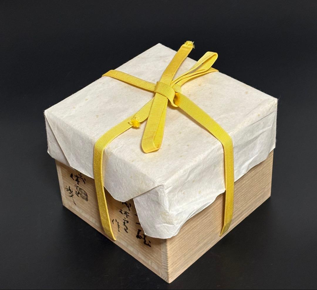 萩茶碗　十代　三輪休雪　極め箱付